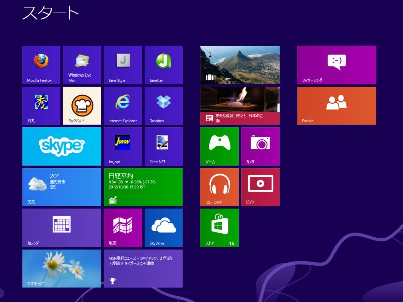 Windows8 の まま _ Windows8.1は今でも使える – OOCR